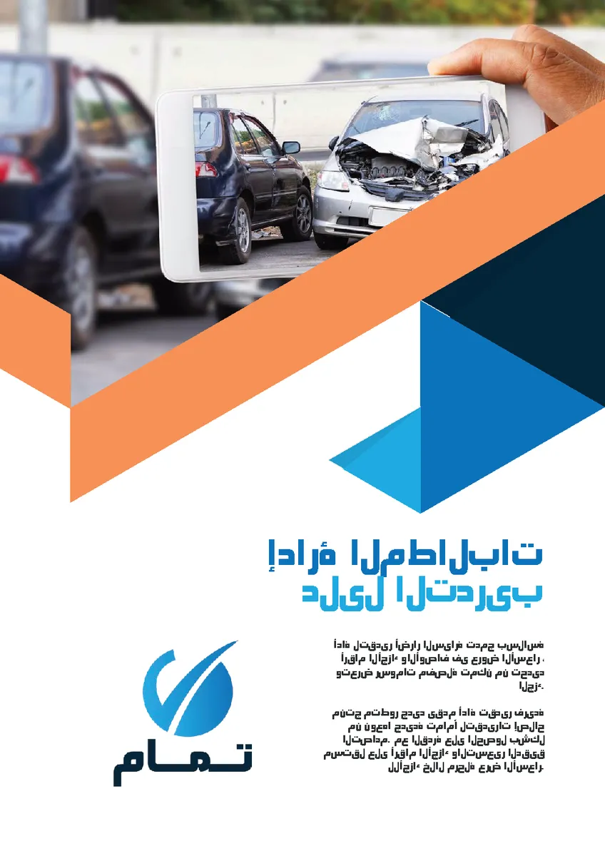 EDGE IPS — Training Manuals page 3